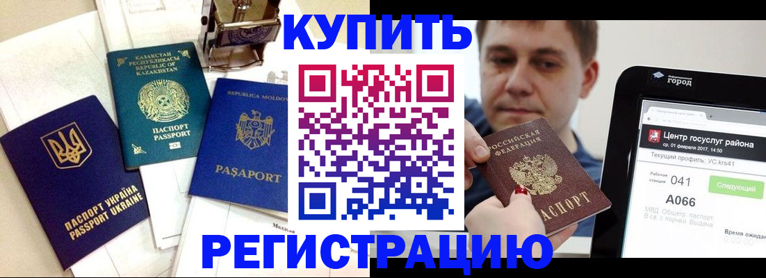 временная регистрация адрес в Сафоново