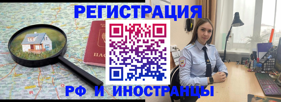 временная регистрация недорого в Сафоново