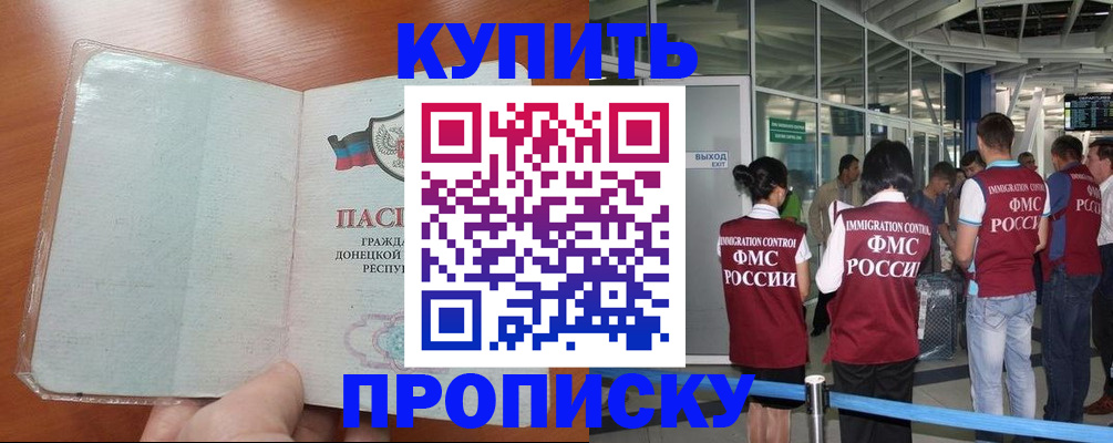 прописка регистрация в Сафоново