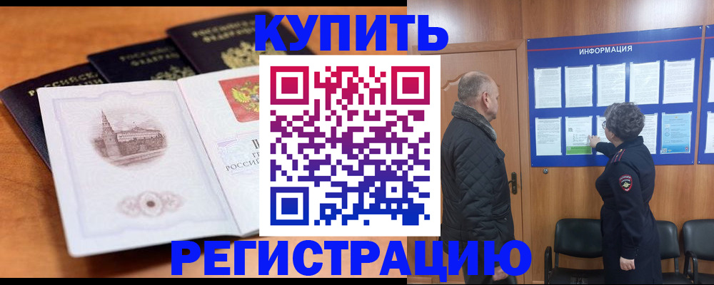 прописка для военкомата в Сафоново