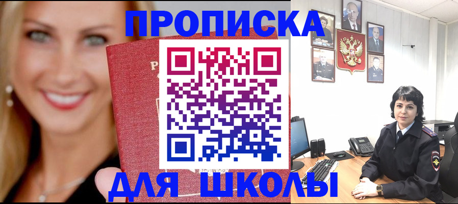прописка паспорт в Сафоново