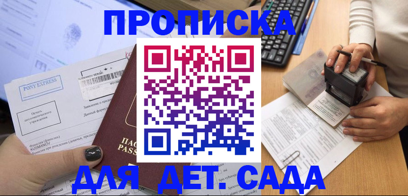 временная регистрация в квартире в Сафоново