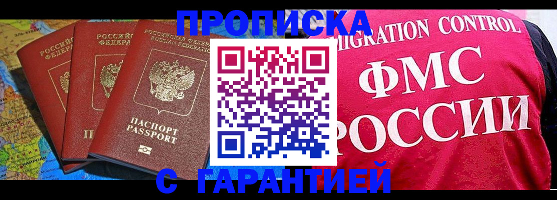 где прописаться в Сафоново