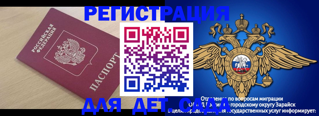 временная регистрация недорого в Сафоново