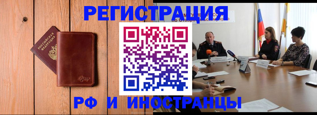 прописка паспорт в Сафоново